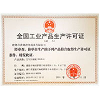 草草久久影院日本人全国工业产品生产许可证